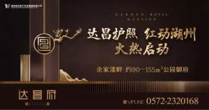 【營銷動態(tài)】怎樣的公園秘境，才能犒賞湖州群賢？