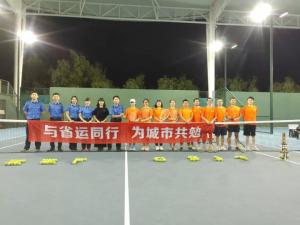 與省運同行，為城市共勉——“初心”網(wǎng)球社與您一路相伴！