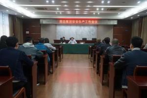 房總集團開啟安全教育與安全檢查雙保險，合力確保假期平安