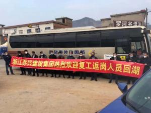 復(fù)工在即，安心返程——房總集團迎接批量農(nóng)民工返湖務(wù)工