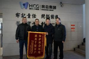 污水不再溢，錦旗表民心！公司這項民生實事工程頗受贊譽