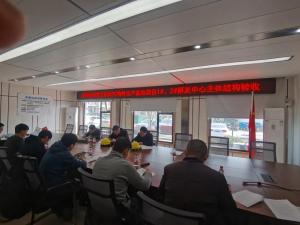 PC構(gòu)件生產(chǎn)基地1#、2#研發(fā)中心完成主體結(jié)構(gòu)驗(yàn)收